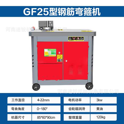 现货GF25型全自动数控钢筋弯箍机加重涡轮圆钢螺T纹钢多功能角度
