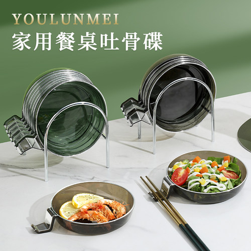 速发吐骨碟家用级高桌垃圾盘骨餐级感碟碟盘渣盘轻奢小吃碟水果盘