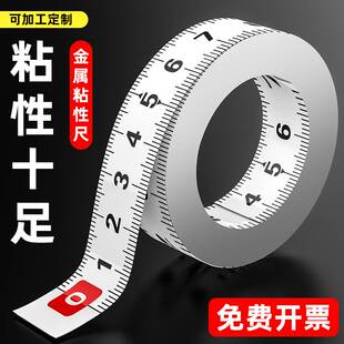 速发可黏贴刻牀尺胶带自刻度尺条贴粘性标尺自黏贴尺机度用推台锯