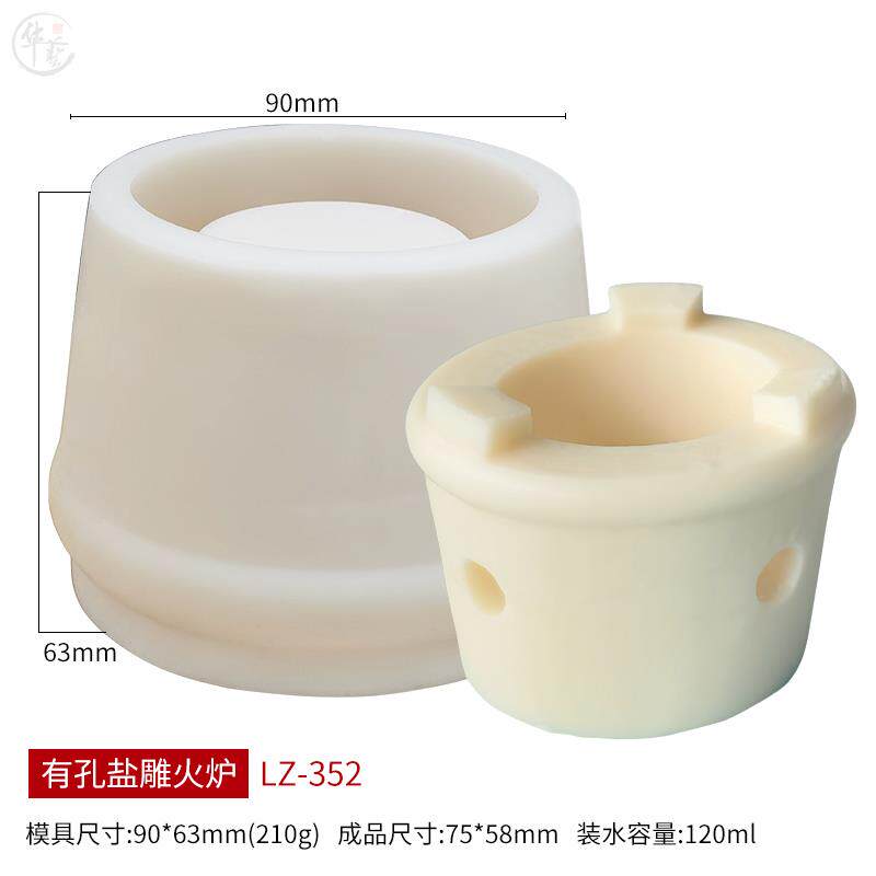 速发网红盐炉模具矽胶饭厅小火炉摆盘802装饰海鲜烧烤扇贝香螺生