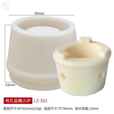 速发网红盐炉模具矽胶饭厅小火炉摆盘802装饰海鲜烧烤扇贝香螺生
