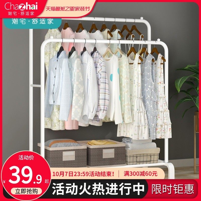 速发衣帽架落创家用简易挂衣架台折叠晾衣架地意艺铁衣架子