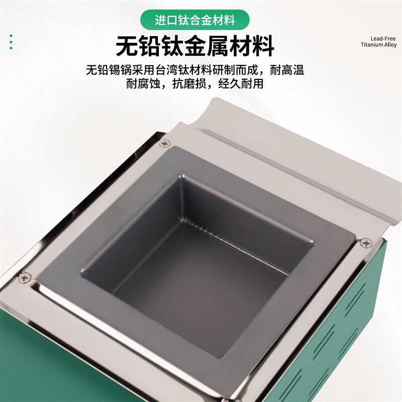 速发无铅熔锡炉数显恒温纯钛合金锡锅环保调温圆形焊锡炉方形小锡