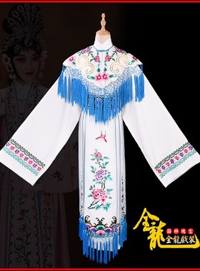 速发全旦戏曲 京剧豫剧戏装服装花龙小姐七仙服装 蝴蝶牡丹大古装