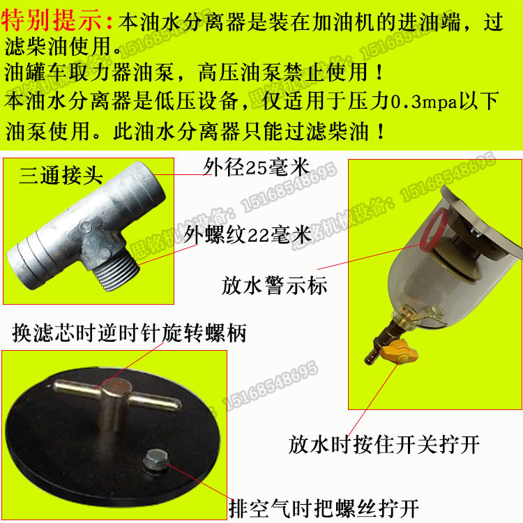 速发大F器车载加油机货车1000流H柴油油水分离量总成油罐车加装