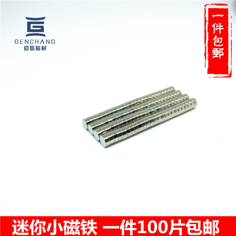 现货1件a100片 强钕铁硼磁吸铁石磁钢 强力磁铁圆形强磁4X2mm强磁