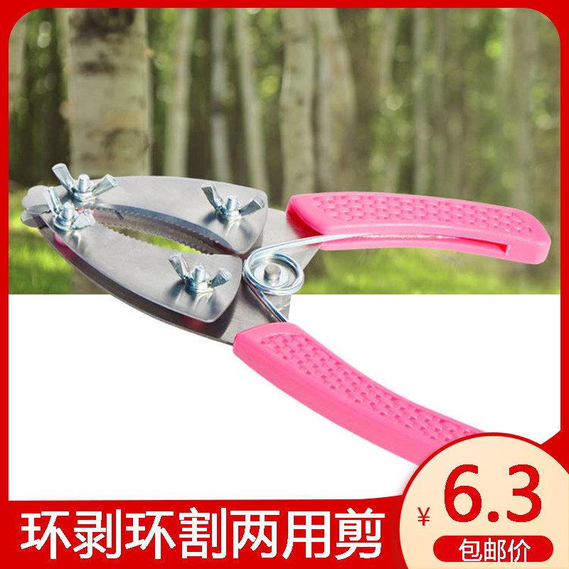 速发园剪环切刀小环剥刀果树环割剪刀环割剪环割剪环剥剪割树皮林