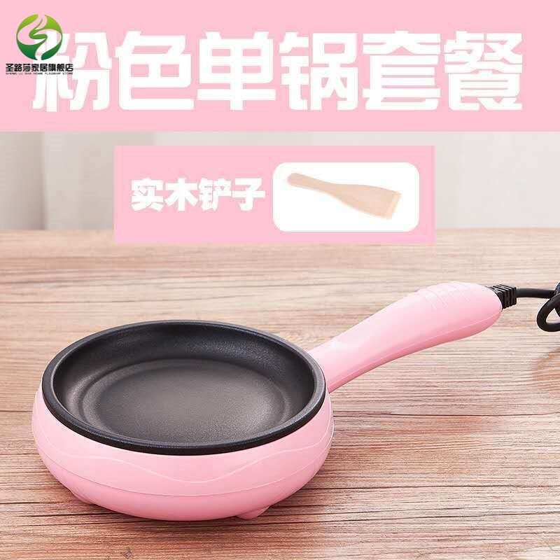 速发S插蛋锅煎电断动自电平底不粘煎饼锅煮蛋煎蛋器迷你多功能家