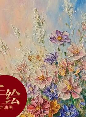 现货SN.ART 手绘r抽象花卉油画装饰画肌理客厅沙发背景墙挂画
