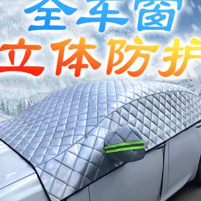 速发汽车遮挡防晒隔热窗帘遮板前档前挡风玻璃罩车窗挡太用遮光板