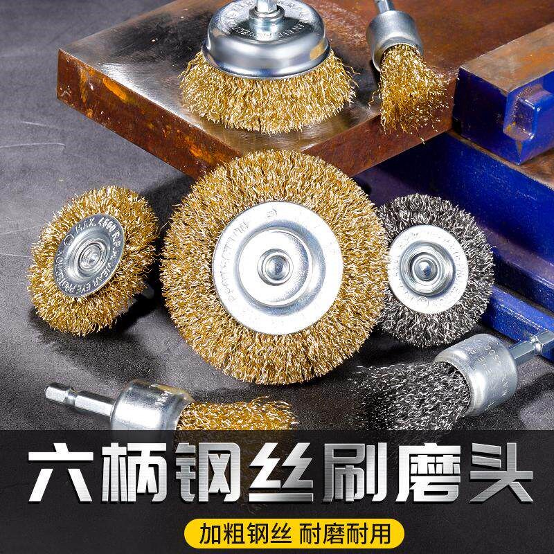 速发钢丝轮角磨机钢丝刷圆形磨头除锈神器金属不锈钢除锈抛光轮螺