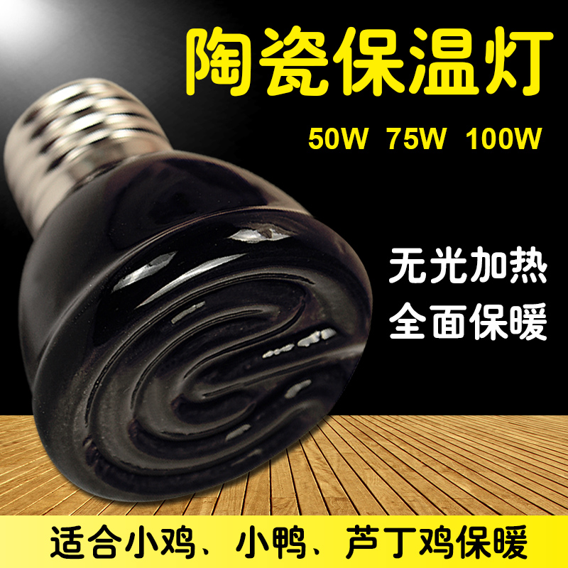 速发芦丁鸡保温灯恒温饲养箱芦丁鸡幼鸡保暖用品鹌鹑卢丁鸡造景大