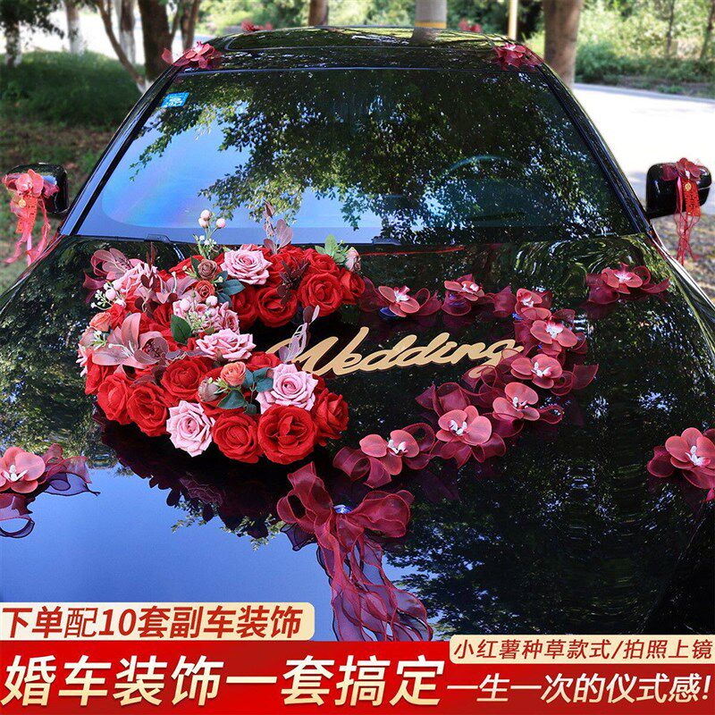 速发主婚装饰婚车车头全套结婚仿真花套装花车车队拉花布置婚庆吸