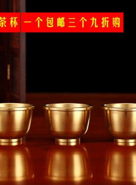 速发身通佛具 纯铜酒杯 茶杯光圆供水杯供佛水圣杯财神杯供具摆件
