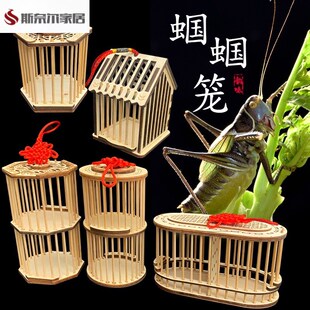 速发蝈蝈笼子实木竹编手工竹制别墅儿童纯手典自制经工款叫鸣虫蝈