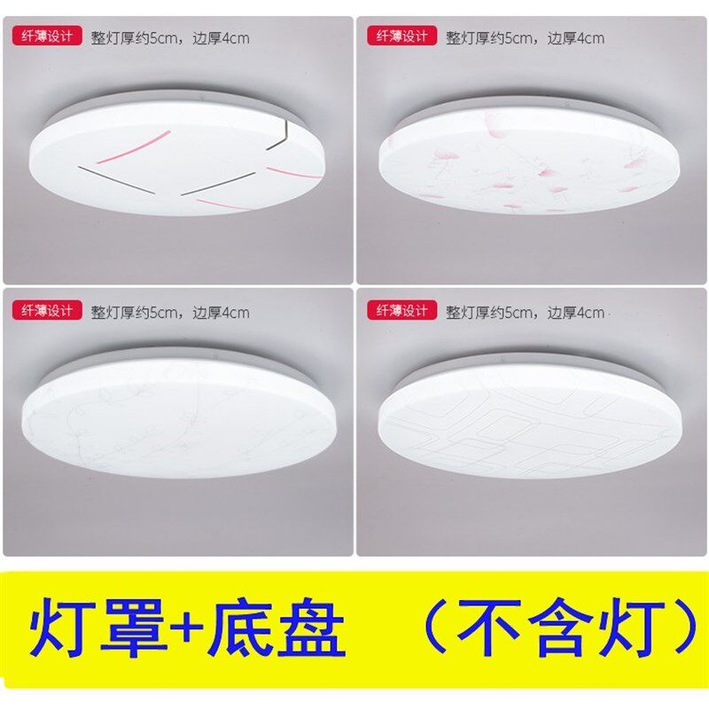 速发亚克力超壳灯罩外薄 圆形吸顶罩灯 简约卧室灯具配件套件