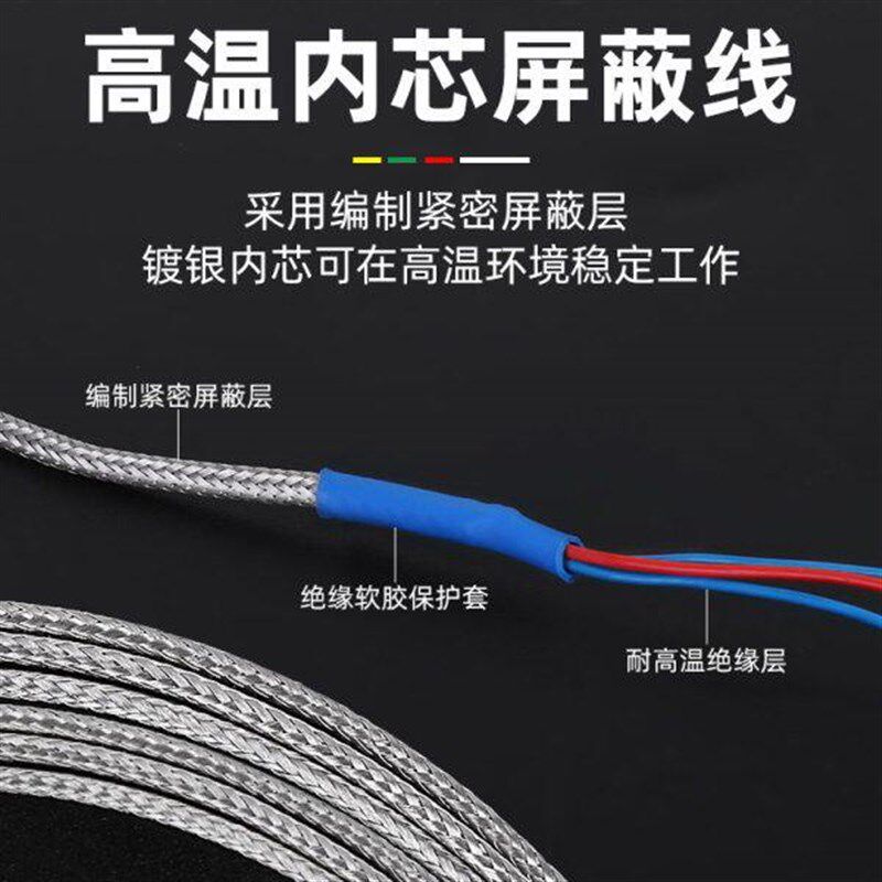 速发台邦探热电偶温度传感器测温线PT100感温线热温控器探头