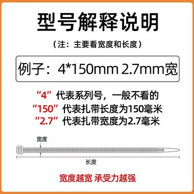 速发尼龙扎带式塑料绑带固定卡扣绳子电线白色束线带理线收纳