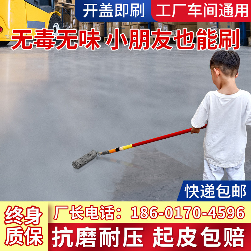 速发水性环库地坪漆室外自流平水泥地面漆防滑耐磨油板漆车氧改造