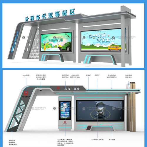 现货不锈钢创意候k车亭白钢广告亭多功能智能报站智慧公交站台宿