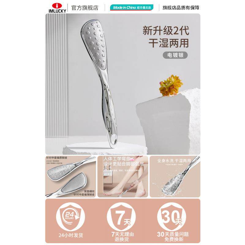 现货磨脚搓脚板去l死皮双面不锈钢磨砂修脚挫懒人磨脚老茧刮脚后
