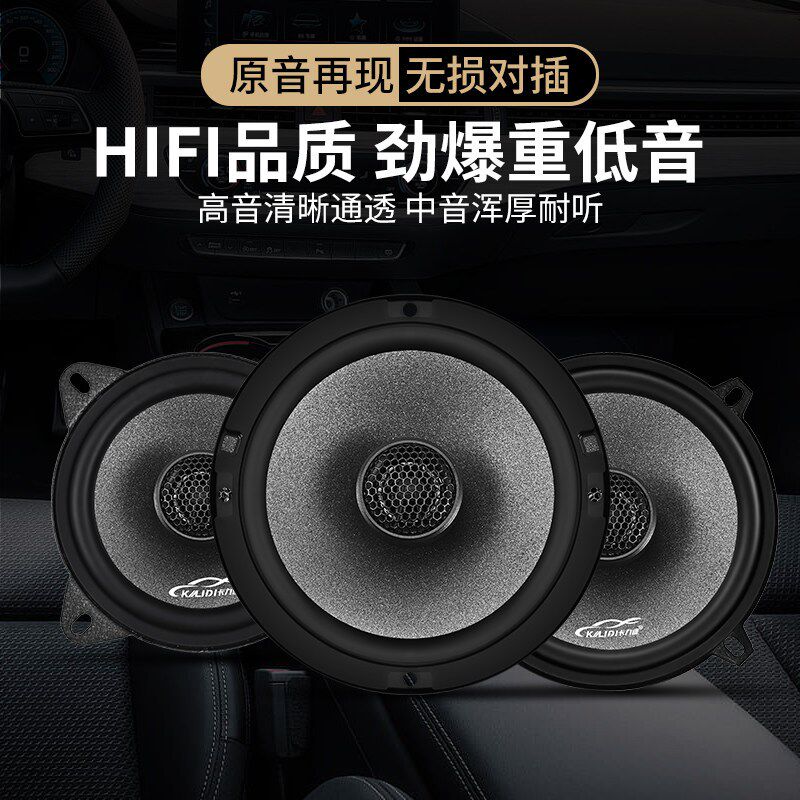 速发大众揽境改装前后门高中重低音扬声器汽车低音炮无损安装