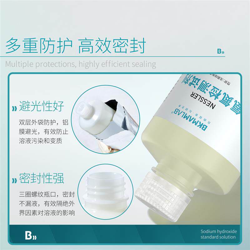 现货纳氏试剂10m0ml 500ml氨氮检测试剂水检测钠氏试剂nessl