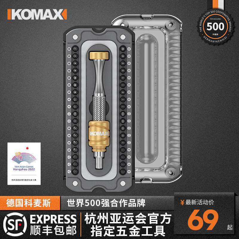 速发螺丝刀套装能家机迷你具丝批手用拆机精密维修工螺小起子