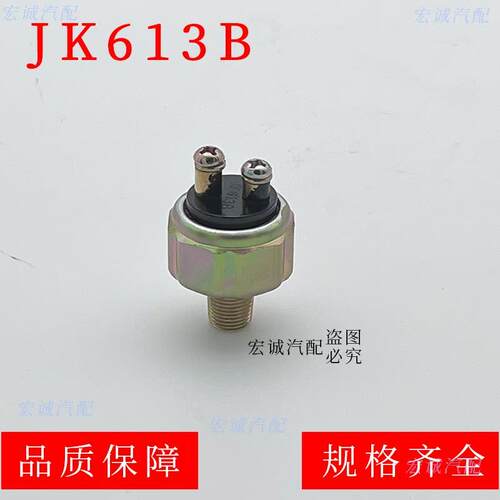 现货工程车小铲车小装载机配t件煞车总泵加力泵JK613B煞车灯开关