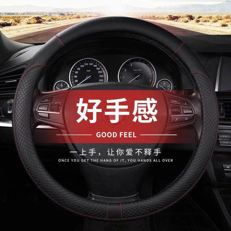 速发汽车方向盘套防滑吸汗超薄方向盘D型把套透气四季通用真皮男
