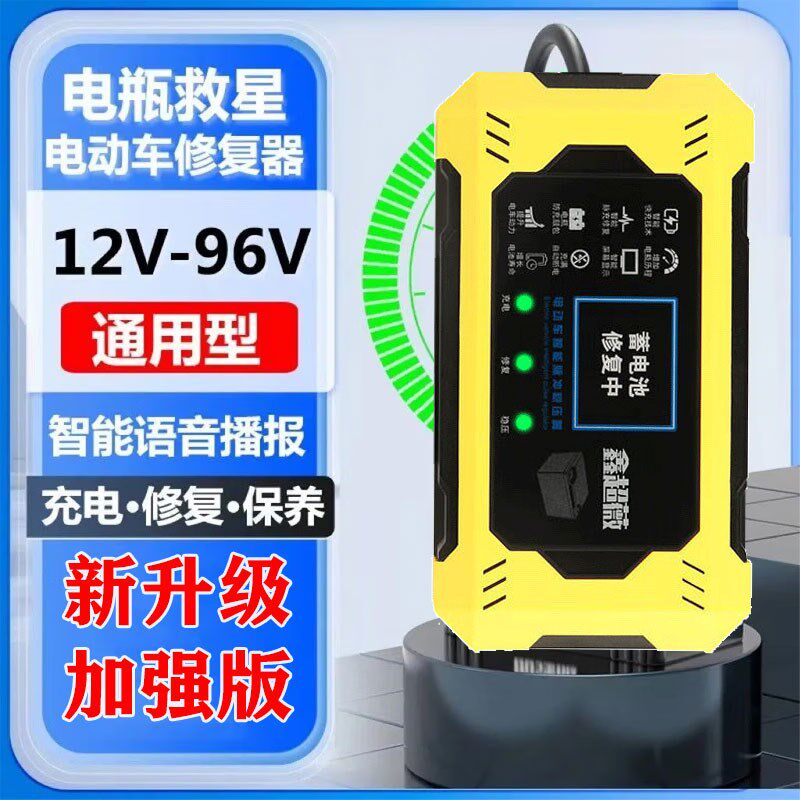速发电动车电瓶激活脉冲修复器动用全自通稳能神器智压续航