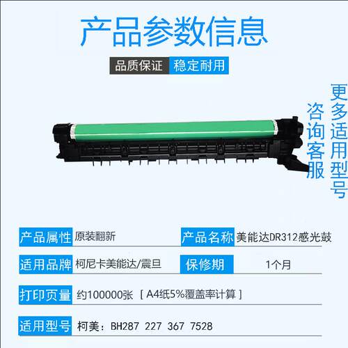 现货适用柯美 美能达bh287 227 3z67 7528套鼓 震旦289s 369s硒鼓
