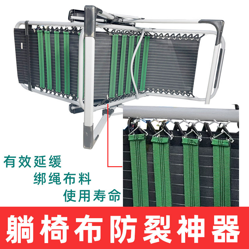速发带椅加固防裂躺绿色躺椅带重带拉伸绑承躺椅配件大全躺椅邦绳