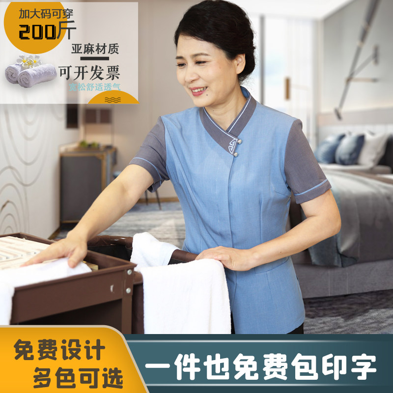 速发酒店客房保洁工作服 商制物业家政宾馆保洁员阿场姨服夏装
