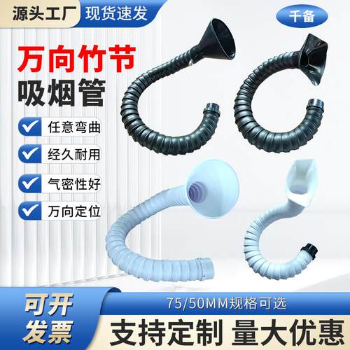 现货工业万向竹节吸管耐高温不y锈钢吸罩注塑空调送风管160mm