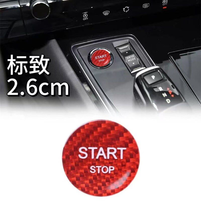 速发标致408一键启动装饰贴保护盖508 4008 5008 2008 408X汽车内