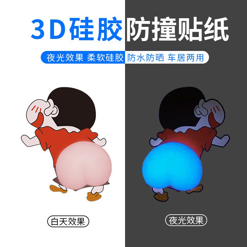 速发贴车贴纸饰载车内车品电动车摩托车饰品小配件反光汽纸立体装