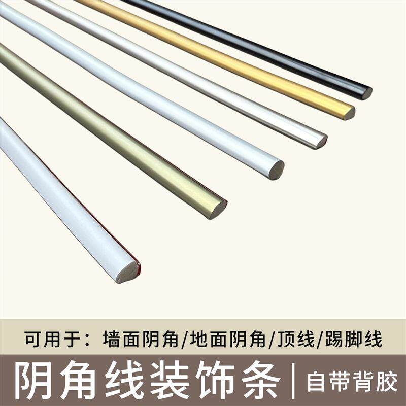 现货三角形自粘美缝条超细阴角家具缝墙缝哑光S地墙砖缝隙美边条