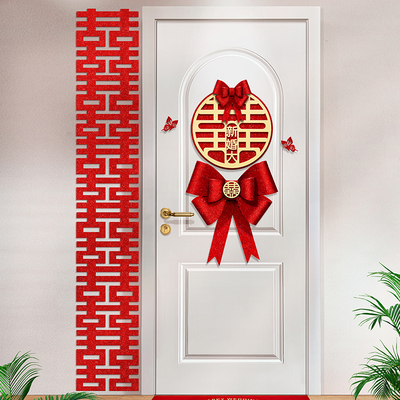 速发结婚布置门房装饰男方大礼背景墙卧室房婚拉花婚庆婚门装扮