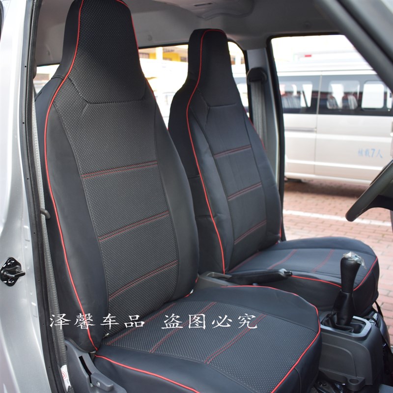 速发东风小康K07S座套四季通用耐磨加厚皮质前两位一二排座套
