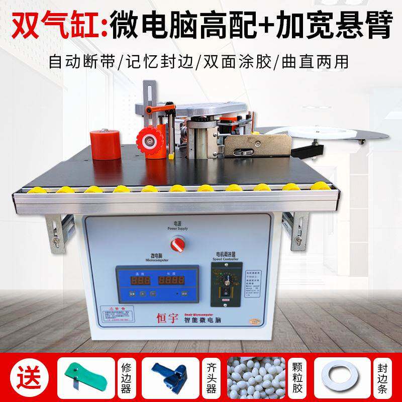 速发恒式封边机木工家小手动提式双面涂胶可携宇家用装型免漆板自