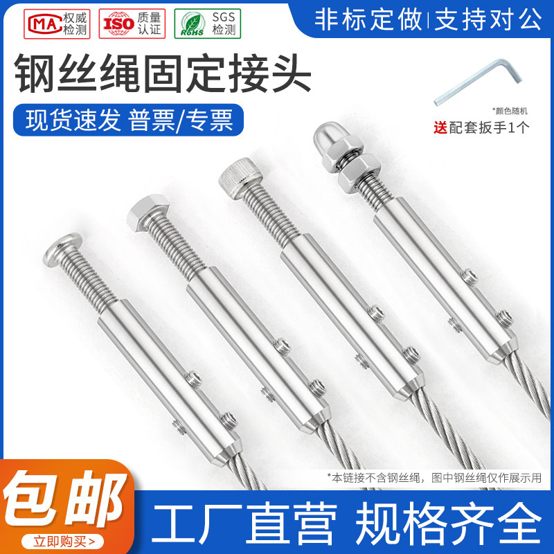 速发钢丝器锁扣调节紧定卡固器紧线绳松紧配件紧固绳扣卡扣锁头接