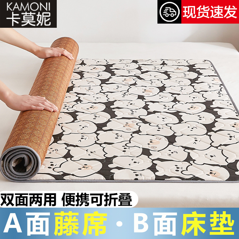 速发藤席薄床垫凉席双面叠反两用夏天2可24新款竹席0折正学生宿舍