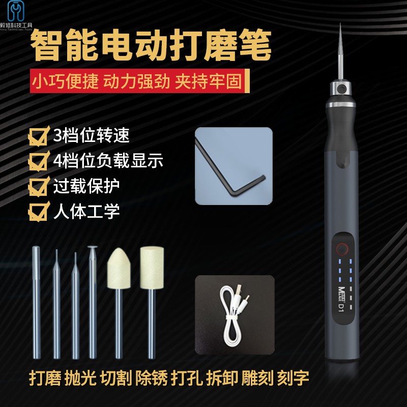 速发蚂电昕蚁动打磨笔D1可调转速手机维修抛光切割除锈大雕孔刻拆