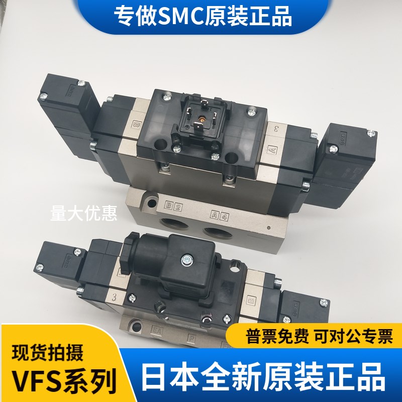 速发C电磁阀VFS40-4EB VFS40-5EB VFS40-5E-06线圈24V底座