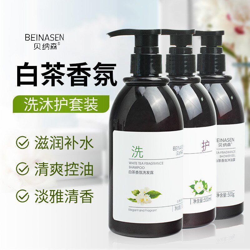 速发500白茶护发液洗民素套装香氛大瓶装酒店宾馆发宿整箱