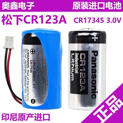 速发CR12A水表锂CR1745烟V器马桶感应器照相机感锂