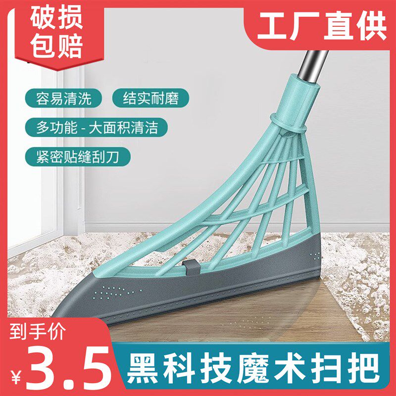 速发魔璃扫把家用矽胶把扫地板玻术刮水扫地两用静电除尘扫头发
