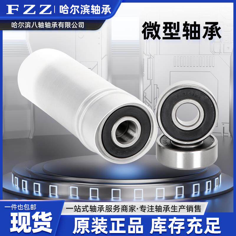 现货滚珠轴承内径20mm外径25 27 32 35 C36 37 40 42 47 50 52 55
