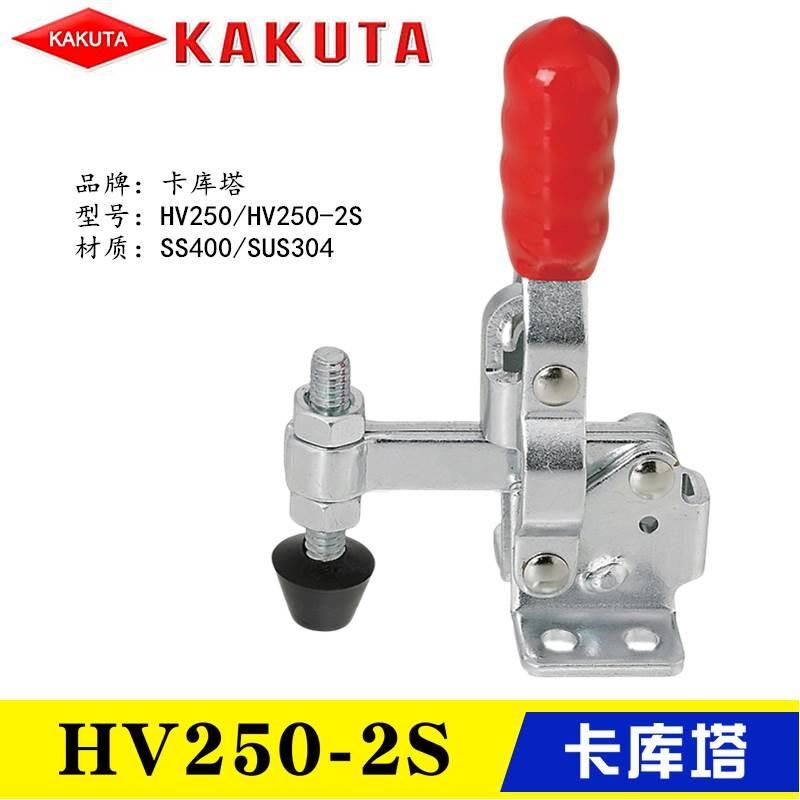 现货替代KUTA快速夹具 不锈钢肘夹NO.HV2I50-2S 卡库塔工装夹钳HV